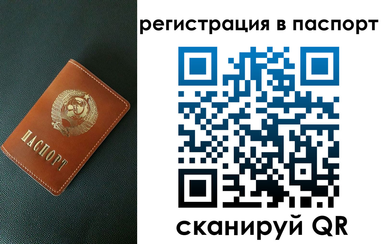 регистрация в Новом Уренгое