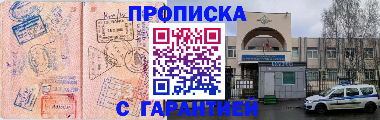 временная регистрация в квартире в Новом Уренгое