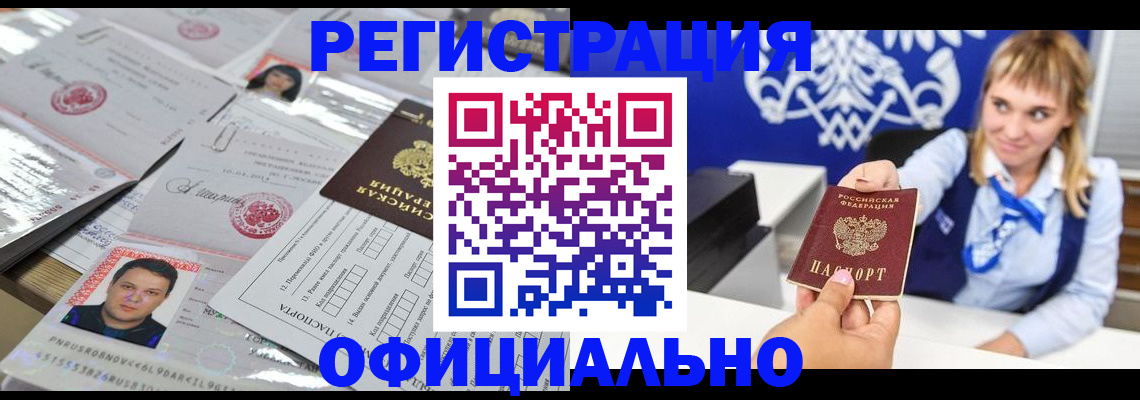 временная регистрация госуслуги в Новом Уренгое