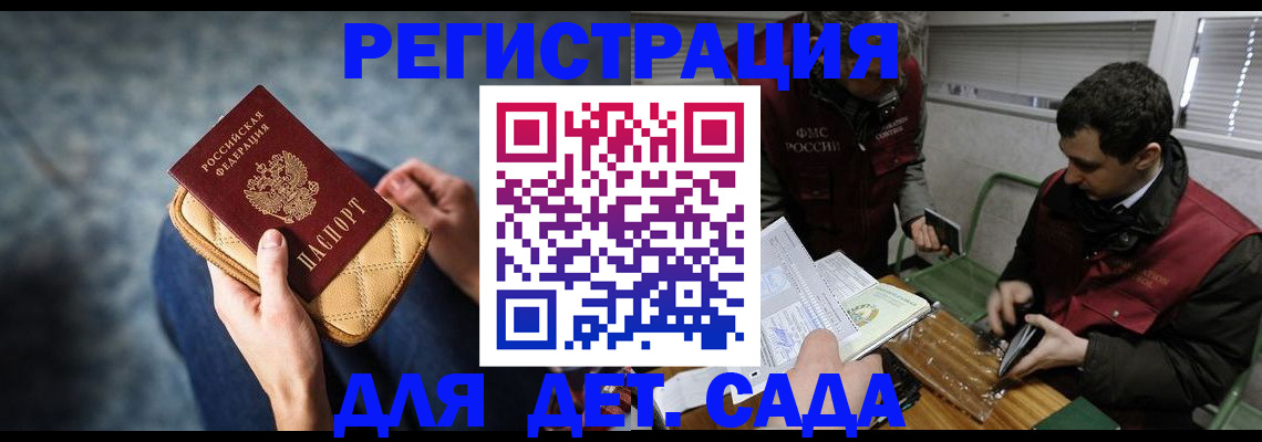 временная регистрация собственник в Новом Уренгое