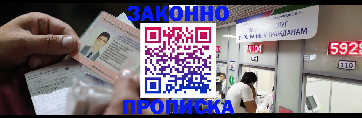 временная регистрация надежно в Новом Уренгое