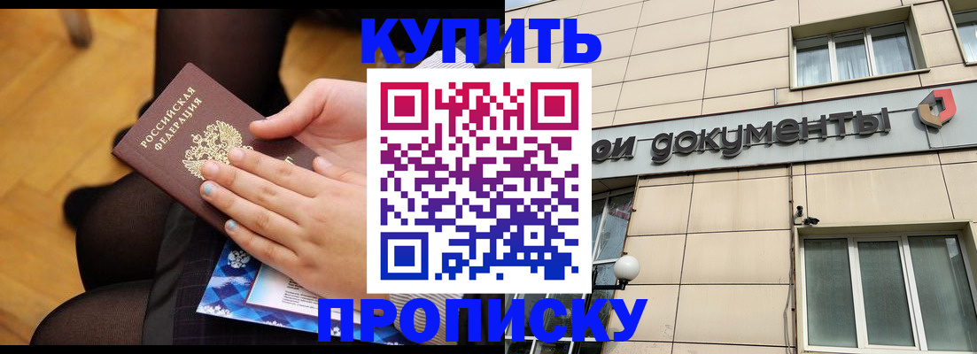 временная регистрация надежно в Новом Уренгое