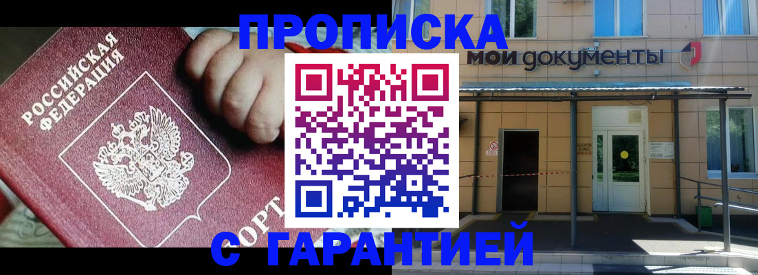 временная регистрация гарантия в Новом Уренгое